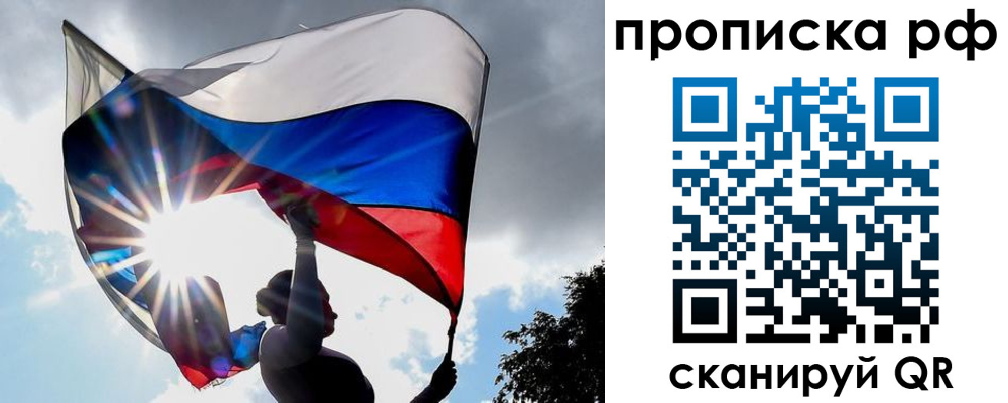 прописка для школы в Кропоткине