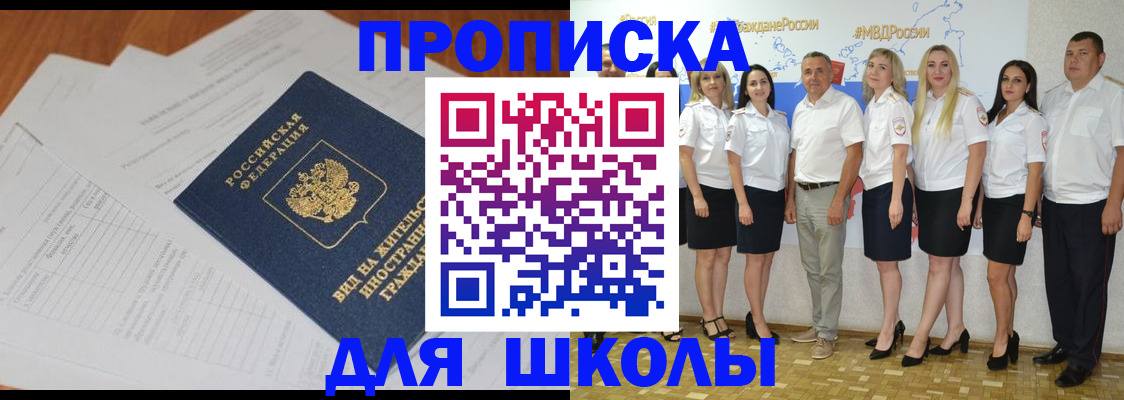 прописка иностранных граждан в Кропоткине